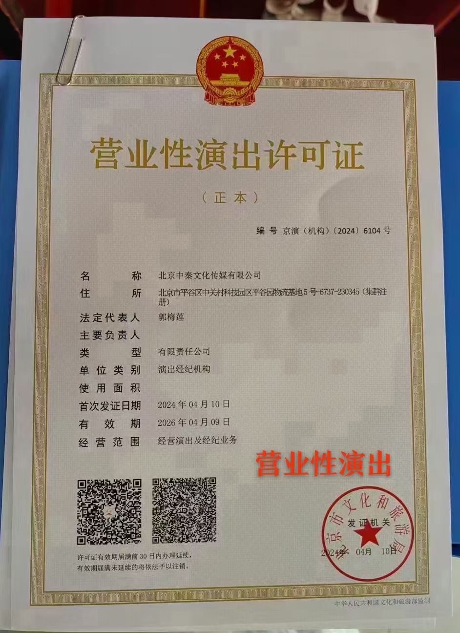 廣電傳媒與網絡經營合規指南 許可證、備案與公司注冊全解析