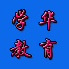 濟(jì)南mba哪家好 mba學(xué)校排名 多少錢 培訓(xùn)幫