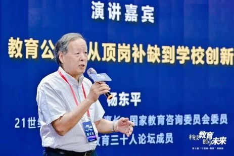 推動鄉村教育健康發展，共筑鄉村教育振興之路——教育咨詢公益論壇成功舉辦